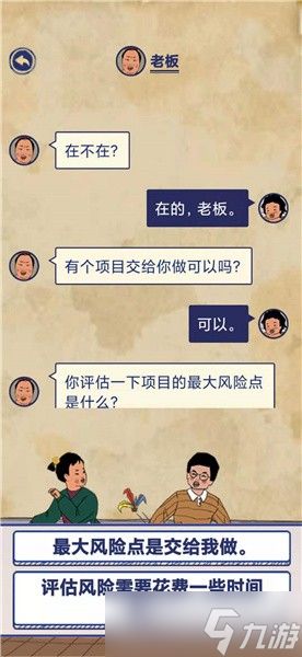 《王蓝莓的幸福生活》校园篇2-31图文通关攻略