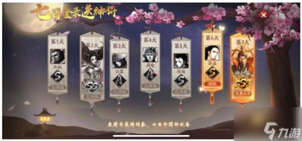 新三国杀如何获得神将 新三国杀获得神将方法