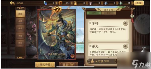 新三国杀如何获得神将 新三国杀获得神将方法