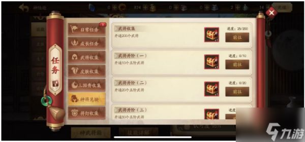 新三国杀如何获得神将 新三国杀获得神将方法