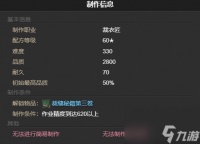 最终幻想14水晶世界俾斯麦之形宠物获取方法