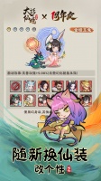 大话仙境什么时候出 公测上线时间预告
