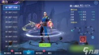 斗罗大陆手游怎么学玄天功 斗罗大陆手游攻略详情