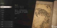 《黑神话悟空》齐齐整整四十五难成就玩法-黑神话悟空攻略