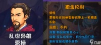 《再刷一把2金色传说》T0角色介绍