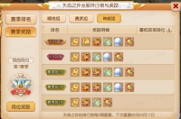 《梦幻西游》全新召唤灵自走棋玩法天命之弈来袭！