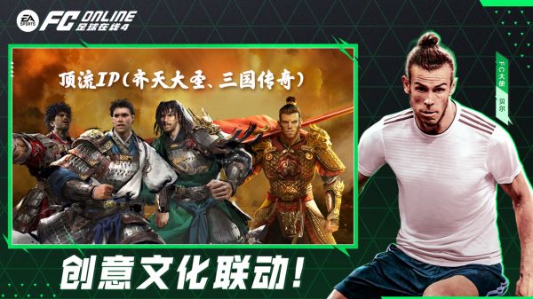 FIFA Online4好玩吗 FIFA Online4玩法简介