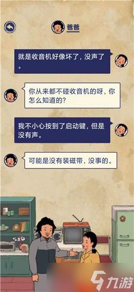 《王蓝莓的幸福生活》玩耍篇3-8图文通关攻略