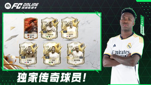 FIFA Online4什么时候出 公测上线时间预告