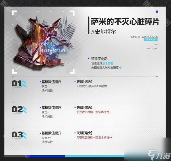 《明日方舟》出苍白海版本新增模组效果一览