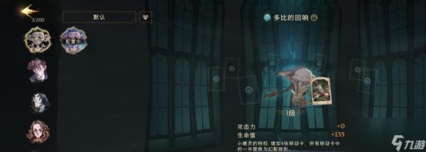 <a id='link_pop' class='keyword-tag' href='https://www.9game.cn/hlbt/'>哈利波特魔法觉醒</a>红橡木魔杖属性有哪些？如何发挥最大效果？