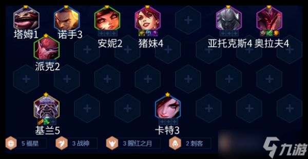 金铲铲之战10福星怎么玩