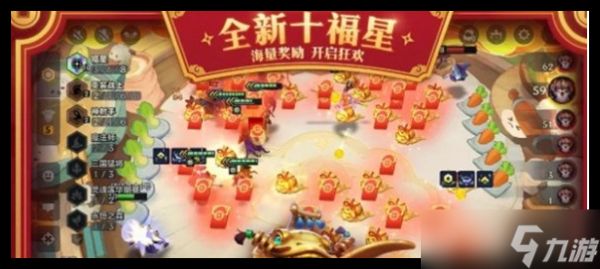 金铲铲之战10福星怎么玩