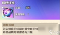 向僵尸开炮炫彩时装怎么获取