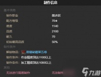 最终幻想14水晶世界迷你奇美拉宠物获取方法
