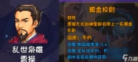 再刷一把2金色传说T0角色介绍