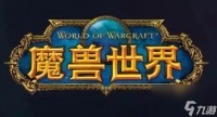 魔兽世界战斗之鼓怎么获取-战斗之鼓获取方法