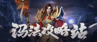 《龙腾传奇》三职技能书介绍