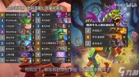 《炉石传说》克制虫DK卡组青蛙萨推荐