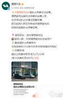 理想汽车公布充电超时收费 不光得治标也得治本