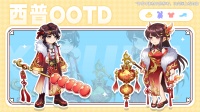 新春OOTD特辑：着锦绣霓裳 赴年年华光