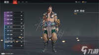永劫无间4.28更新内容介绍更新公告介绍 永劫无间玉儿答案