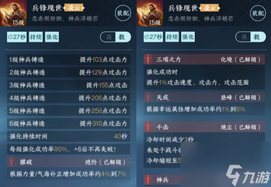 <a id='link_pop' class='keyword-tag' href='https://www.9game.cn/nishuihan1/'>逆水寒手游</a>群侠和绝技哪个好