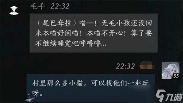 燕云十六声毛手怎么结识-毛手对话结交技巧