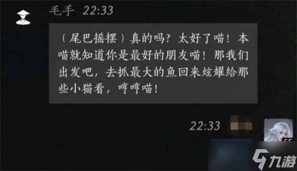 燕云十六声毛手怎么结识-毛手对话结交技巧