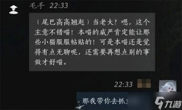 燕云十六声毛手怎么结识-毛手对话结交技巧