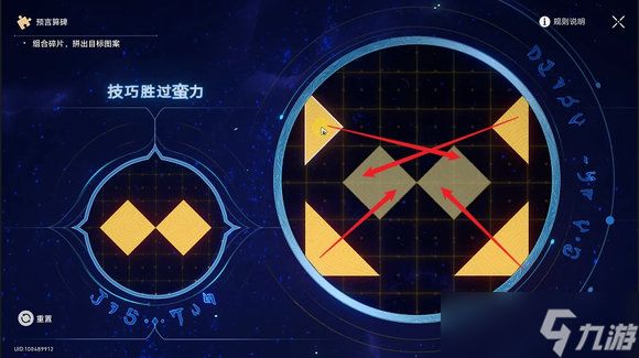 崩坏星穹铁道3.0地宫迷踪怎么过 地宫迷踪全关卡攻略[多图]