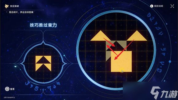 崩坏星穹铁道3.0地宫迷踪怎么过 地宫迷踪全关卡攻略[多图]