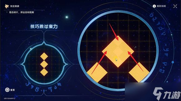 崩坏星穹铁道3.0地宫迷踪怎么过 地宫迷踪全关卡攻略[多图]