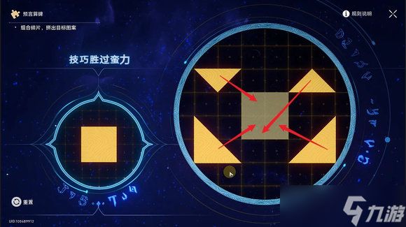 崩坏星穹铁道3.0地宫迷踪怎么过 地宫迷踪全关卡攻略[多图]