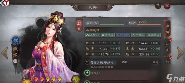 三国志战略版（尽享游戏乐趣）