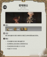 最终幻想14水晶世界黑陆行鸟获取方法
