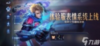 王者局内表情怎么不见了 王者荣耀局内表现在游戏中