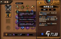 失落城堡2菜刀怎么获取 失落城堡2手游菜刀厉害吗