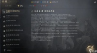 《剑灵2》任务攻略大全