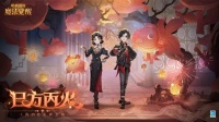 《哈利波特魔法觉醒》第七弹 · 全新传说时装