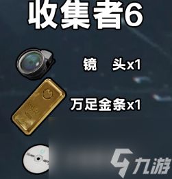 三角洲行动s3收集者任务道具有哪些