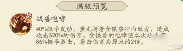 时光大爆炸蚩尤介绍