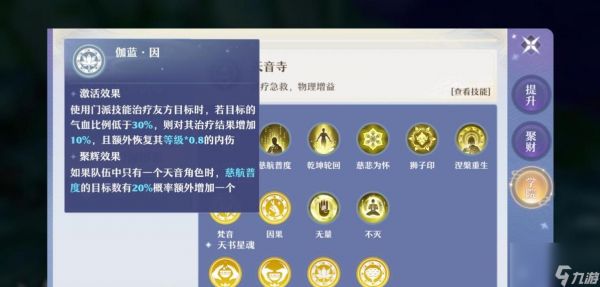 <a id='link_pop' class='keyword-tag' href='https://www.9game.cn/mhxzx/'>梦幻新诛仙</a>浮屠金刚无伤打法攻略？如何轻松应对挑战？