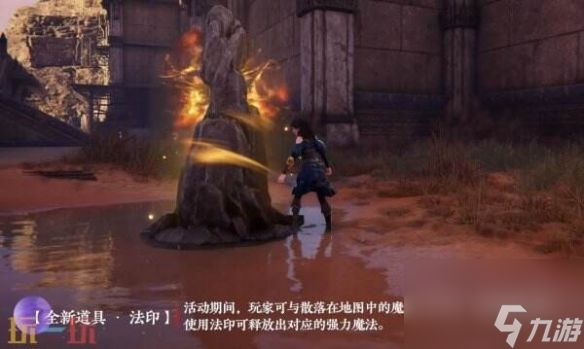 《永劫无间》魔力之所是受击可用吗介绍
