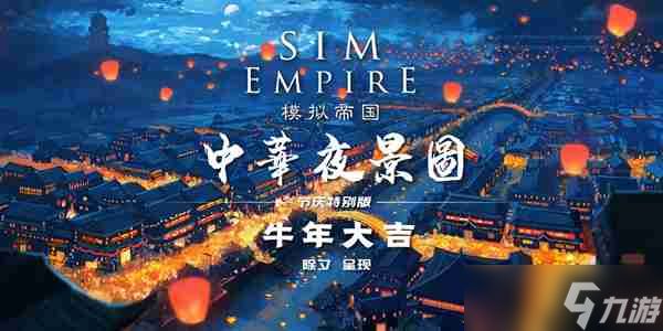 模拟帝国怎么看几木 模拟帝国几木查看方式介绍