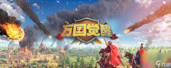 万国觉醒德国玩法攻略?兵种选择有哪些技巧?