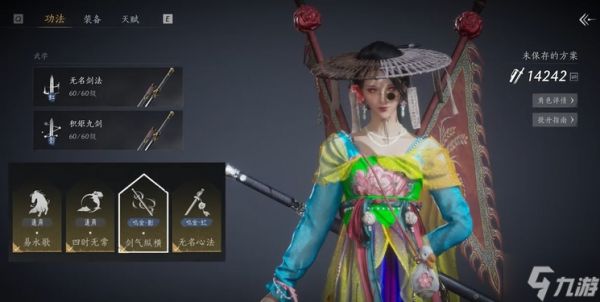 燕云十六声烟柳套装怎么获得 烟柳重重套在哪刷
