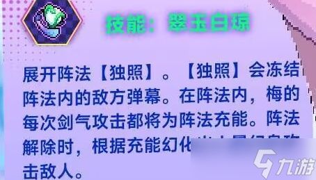 霓虹深渊：无限新角色梅全面解析！