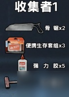 三角洲行动s3收集者任务道具有什么