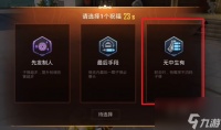和平精英年兽模式通关技巧大全